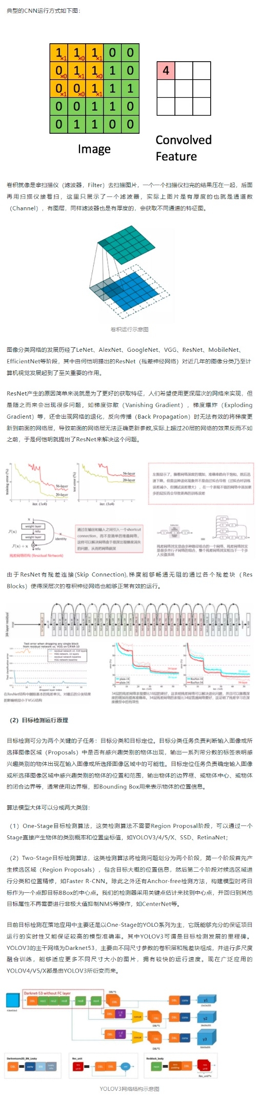 百分點(diǎn)感知智能實(shí)驗(yàn)室：計(jì)算機(jī)視覺理論和應(yīng)用研究