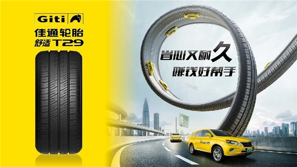 新能源車用什么輪胎好？想要省錢、省心就選TA