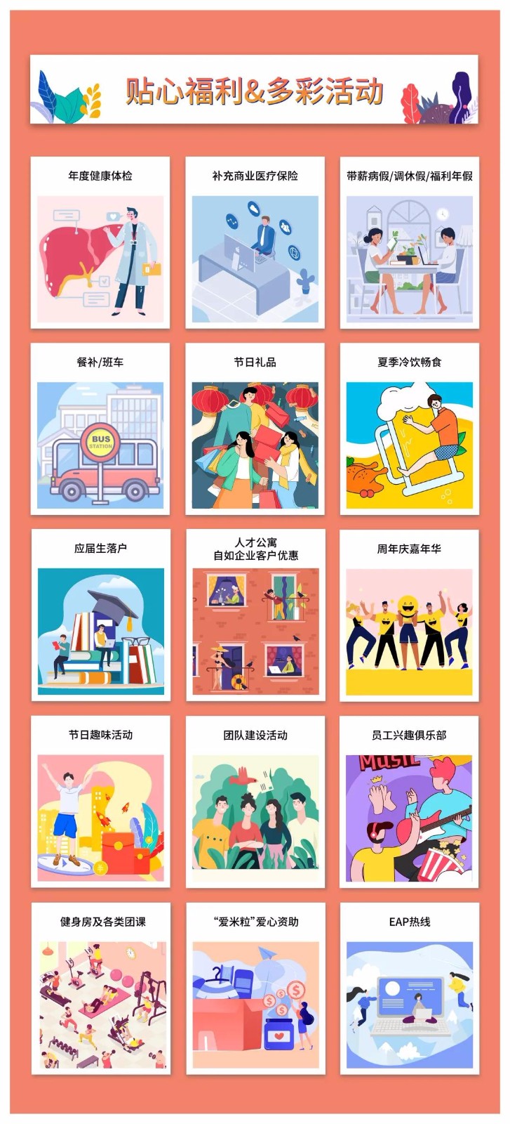 信也科技2021人才大事記：堅持長期主義，與時代同頻共振