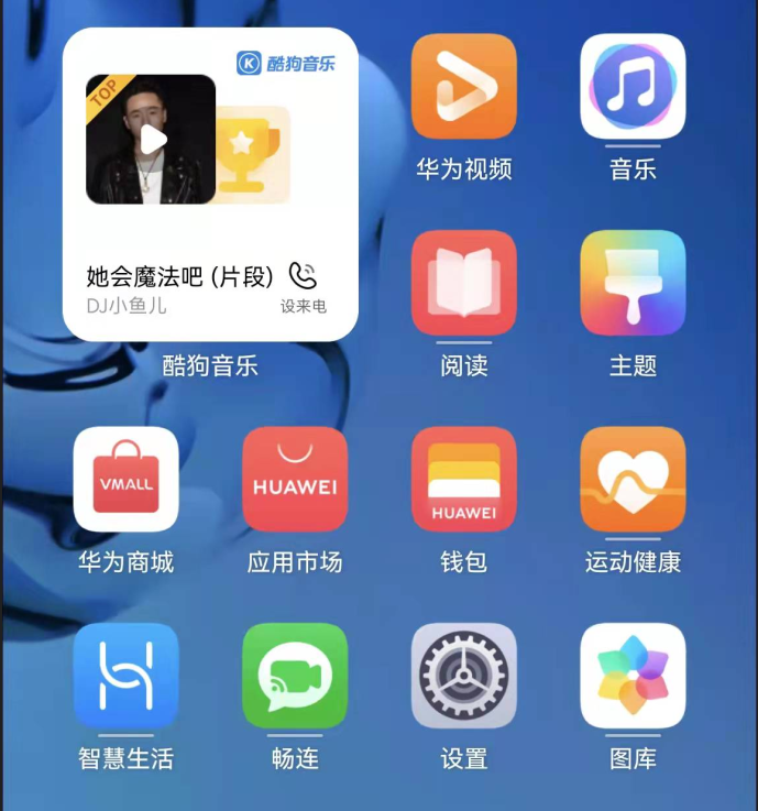 從聽歌到設為鈴聲 酷狗鴻蒙卡片在桌面一鍵搞定