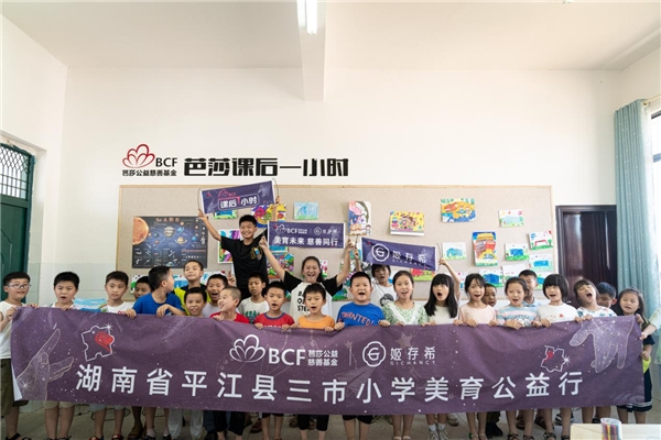 心系教育，播種希望，姬存希開展“芭莎·課后一小時(shí)”美育公益行