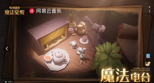 網(wǎng)易《哈利波特：魔法覺醒》：新版本大福利，這么多獎勵可以免費(fèi)拿！