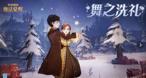 網(wǎng)易《哈利波特：魔法覺醒》：新版本大福利，這么多獎勵可以免費(fèi)拿！
