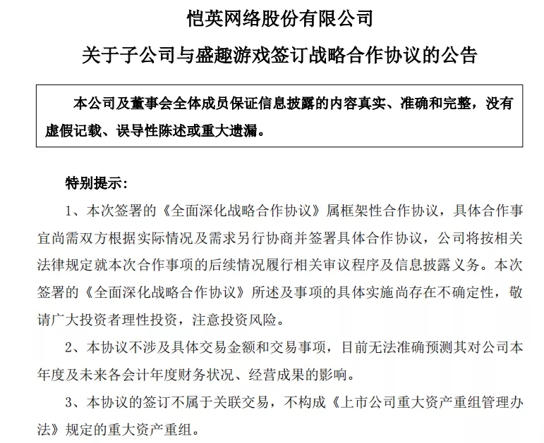 從虧損19億到盈利6億，愷英網(wǎng)絡(luò)做對(duì)了什么？
