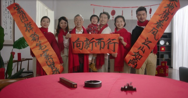 家國(guó)同心 向新而行丨小糊涂仙春節(jié)微電影《春聯(lián)》上線，延續(xù)傳統(tǒng)文化，奏響時(shí)代之音