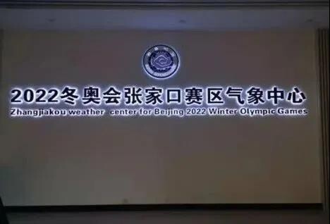 冬奧來了！維諦技術(shù)（Vertiv）一路守護(hù)，全方位保障美麗冰雪之約