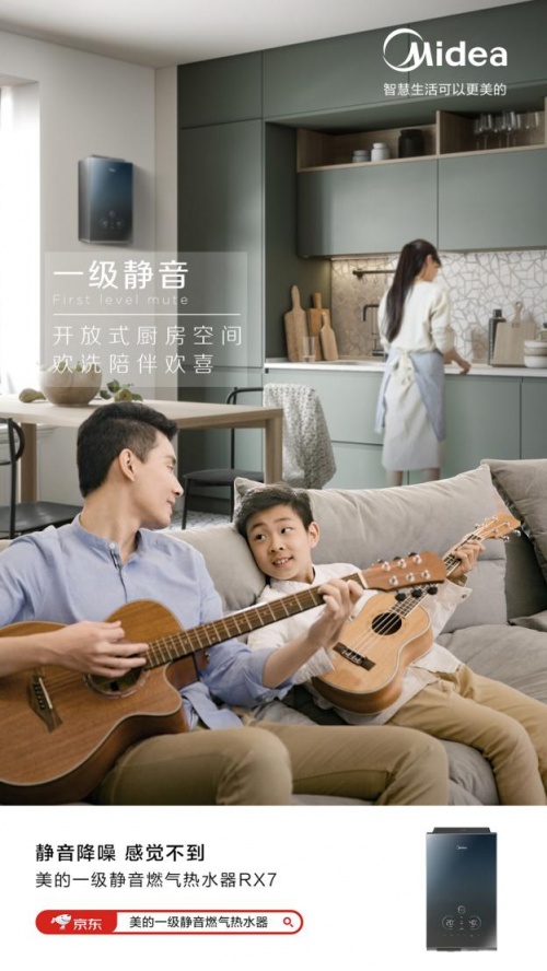 一級(jí)靜音免打擾 美的一級(jí)靜音燃?xì)鉄崴鱎X7靜享舒適沐浴新生活