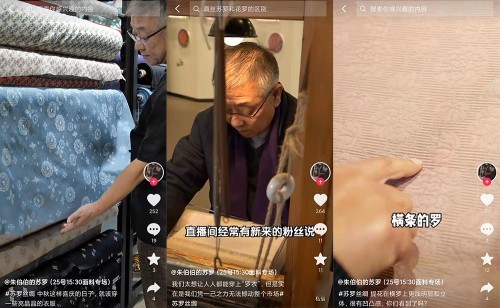 抖音電商同行者朱立群：堅(jiān)守織羅40年，讓更多人把非遺穿在身上
