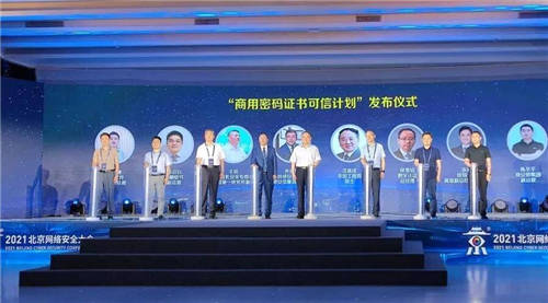 國密應(yīng)用新突破！天威誠信SM算法證書通過奇安信、麒麟軟件、統(tǒng)信軟件聯(lián)合認(rèn)證