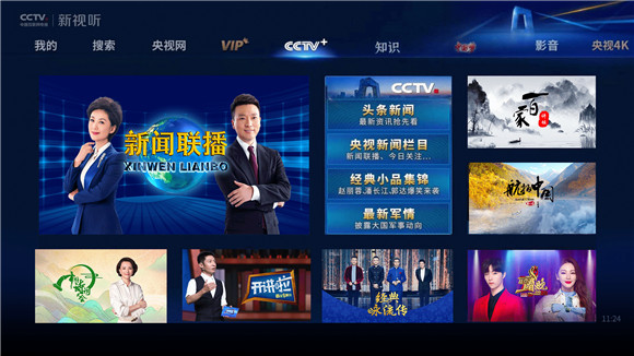 華為視頻與未來電視達(dá)成深度合作，“CCTV.新視聽”將上線華為智慧屏