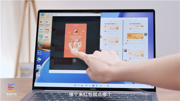 春節(jié)紅包“應(yīng)搶盡搶”，榮耀筆記本多屏協(xié)同技術(shù)變身“紅包收割機”
