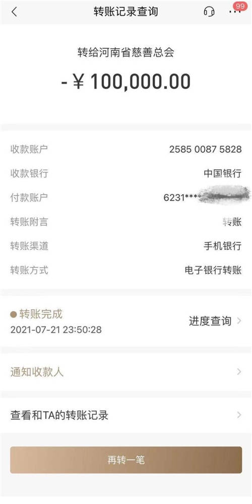 明晰企業(yè)公益發(fā)展路徑，辛選創(chuàng)始人辛巴率眾支援河南