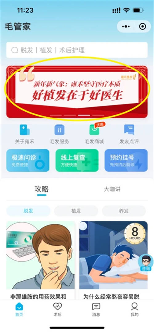雍禾植發(fā)33張走心海報(bào)，只為告訴你33家院部春節(jié)不打烊
