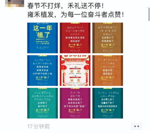 雍禾植發(fā)33張走心海報(bào)，只為告訴你33家院部春節(jié)不打烊
