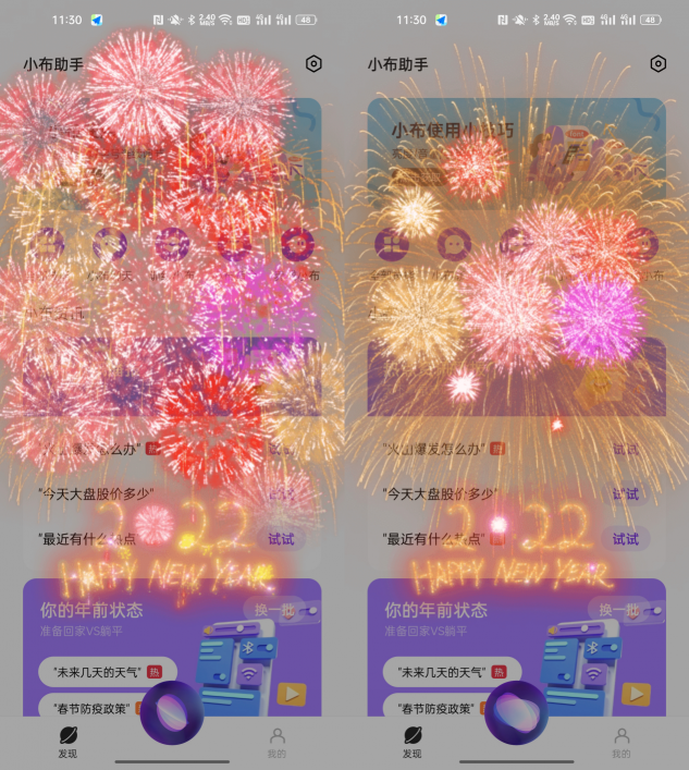 OPPO小布助手上線新春特色功能，樂享AI新年味