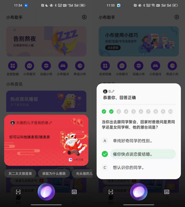 OPPO小布助手上線新春特色功能，樂享AI新年味