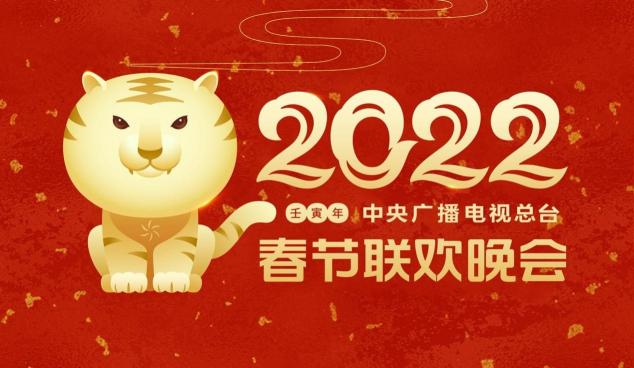 微博攜手央視虎年春晚 延續(xù)短視頻合作 ——升級(jí)實(shí)時(shí)討論互動(dòng) 營(yíng)造濃濃年味
