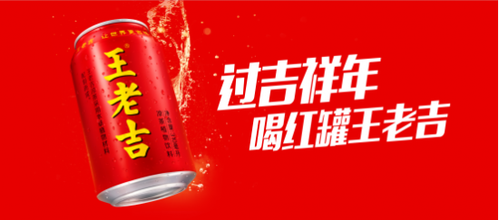 王老吉官網(wǎng)抽簽活動來了!用實際行動把吉運傳給大家!