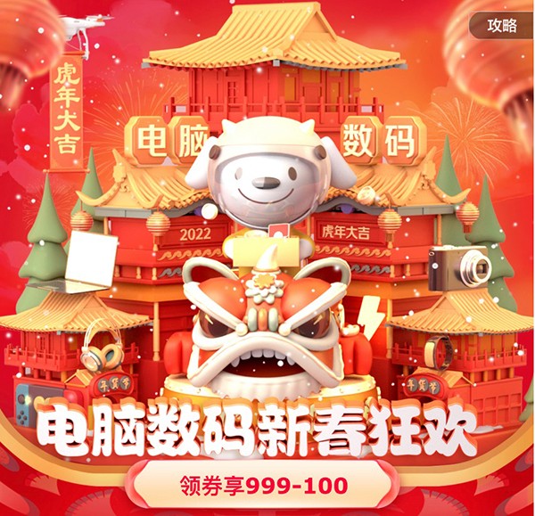 春節(jié)也能買(mǎi)買(mǎi)買(mǎi) 京東電腦數(shù)碼年貨節(jié)分期免息、滿減優(yōu)惠不停歇