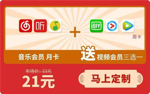 視聽盛宴“加餐”，新國脈帶你歡度云上春節(jié)