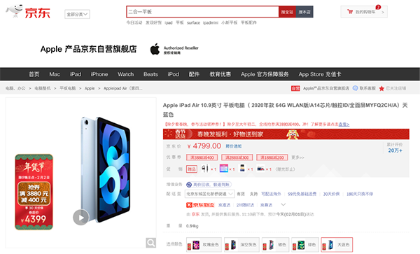 新春好禮 虎氣風(fēng)發(fā) Apple產(chǎn)品全場(chǎng)領(lǐng)券滿3880減400