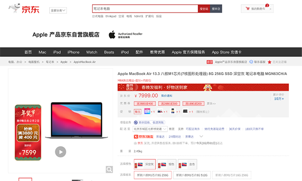 新春好禮 虎氣風(fēng)發(fā) Apple產(chǎn)品全場(chǎng)領(lǐng)券滿3880減400