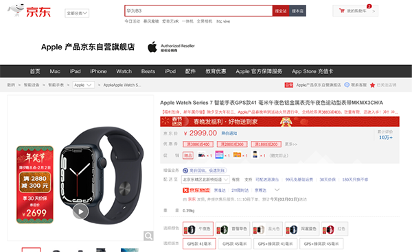 新春好禮 虎氣風(fēng)發(fā) Apple產(chǎn)品全場(chǎng)領(lǐng)券滿3880減400