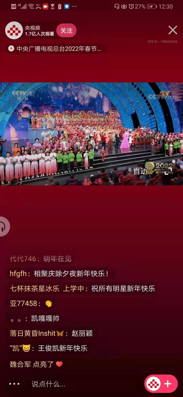 搶奪央視春晚，快手、抖音、視頻號(hào)的“三國(guó)殺”