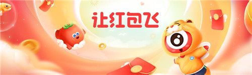 虎年微博 #讓紅包飛# 圓滿收官 多元玩法全方位展示平臺(tái)生態(tài)