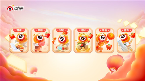 虎年微博 #讓紅包飛# 圓滿收官 多元玩法全方位展示平臺(tái)生態(tài)