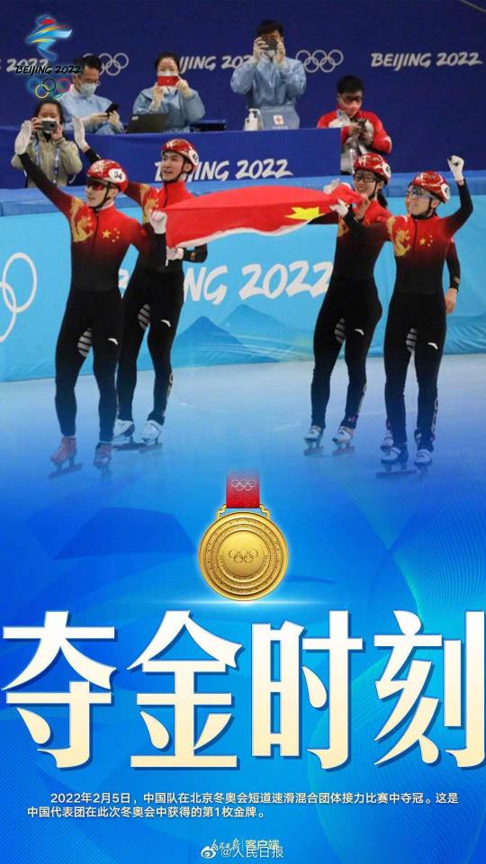 中國短道速滑國家隊贏首金，ThinkBook攜手新青年一起向未來！