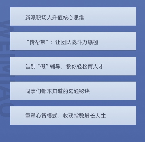 微淼管理課：解讀公司構(gòu)建管理體系、提升管理水平的重要性