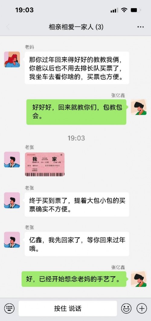 世界再大，過年回家 