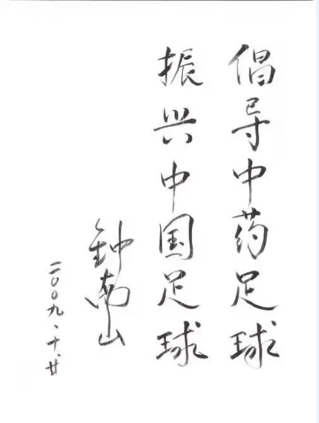 廣藥陪伴女足蟬聯(lián)六屆亞洲杯的歷史，你還記得嗎？