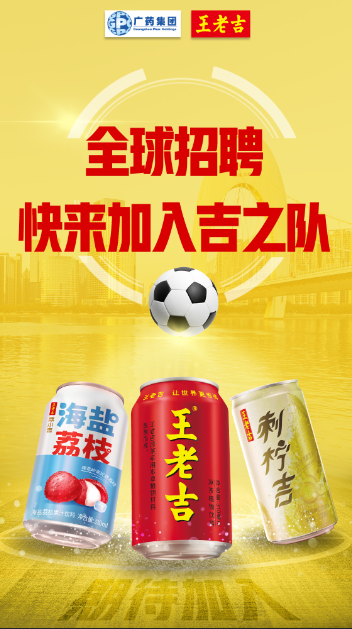 廣藥陪伴女足蟬聯(lián)六屆亞洲杯的歷史，你還記得嗎？