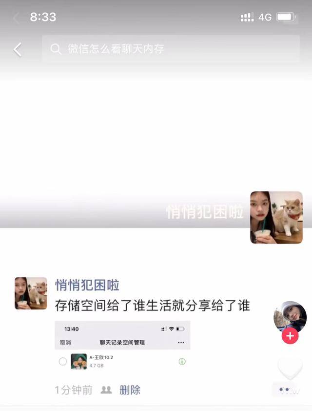 即使有了微信，為什么卻仍離不開(kāi)QQ？