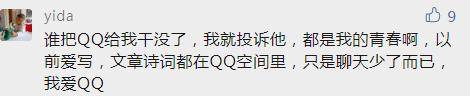 即使有了微信，為什么卻仍離不開(kāi)QQ？