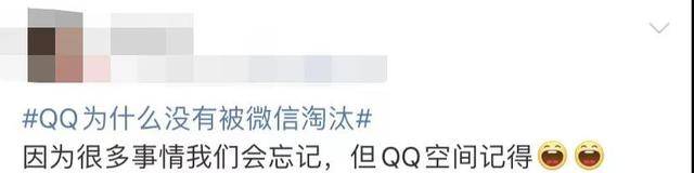 即使有了微信，為什么卻仍離不開(kāi)QQ？