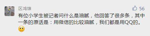 即使有了微信，為什么卻仍離不開(kāi)QQ？