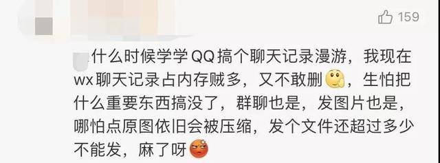 即使有了微信，為什么卻仍離不開(kāi)QQ？