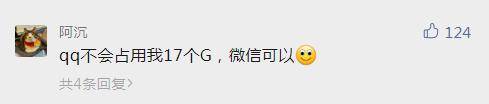 即使有了微信，為什么卻仍離不開(kāi)QQ？