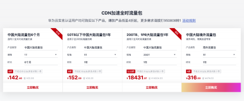 CDN計(jì)費(fèi)模式橫向?qū)Ρ?！AgileCDN貼近廣大用戶(hù)實(shí)際需求