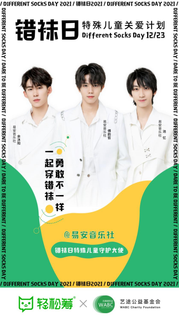 關(guān)愛自閉癥兒童，輕松籌為孩子健康成長護航