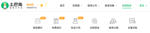 數(shù)智賦能提升行業(yè)效率，土巴兔以創(chuàng)新驅(qū)動產(chǎn)業(yè)升級