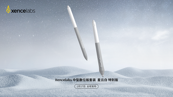 星云所見 · 致敬未來，Xencelabs星云白特別版即將上市！