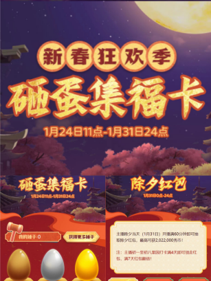 春節(jié)不打烊，KK直播虎年狂歡季！品年味里的文娛盛宴