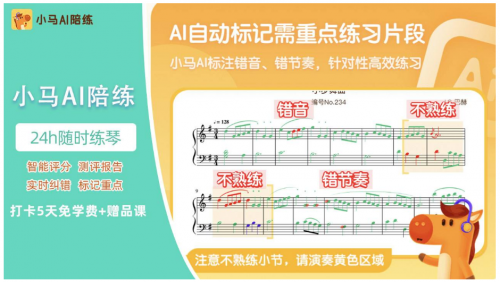 小馬AI陪練公益助力，實(shí)現(xiàn)公平素質(zhì)教育