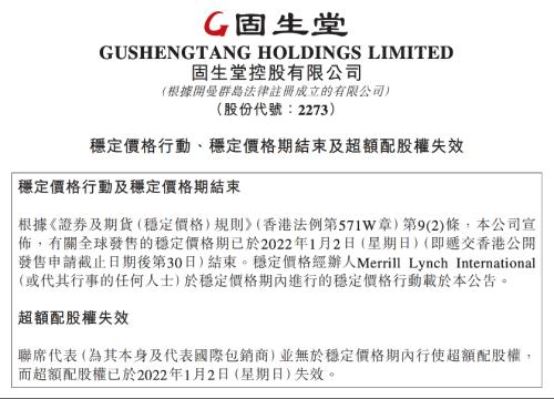 富途企業(yè)服務(wù)：綠鞋機制能保證不破發(fā)，保住股價嗎？