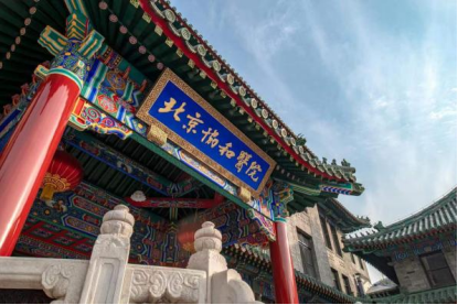 攜手北京協(xié)和醫(yī)院，華熙生物轉化醫(yī)學戰(zhàn)略項目落地