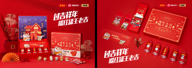 美圖攜手四大品牌聚力打造「超吉好看新春秀」，點亮用戶新年高光時刻